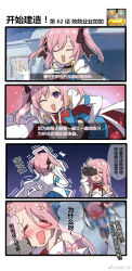 Rule 34 | 2girls, 4koma, azur lane, blush, chinese text, comic, commentary, drooling, english commentary, freeze gesture, highres, lexington (azur lane), multiple girls, one eye closed, pink hair, saratoga (azur lane), simplified chinese text, translated, twintails, video camera, weibo watermark, xiujia yihuizi