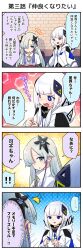 Rule 34 | 2girls, 4koma, ^^^, android, artist request, blue eyes, blue screen of death, blunt bangs, cevio, coat, comic, diamond hair ornament, embarrassed, emphasis lines, empty eyes, green eyes, grey hair, hair over one eye, hair over shoulder, high collar, highres, hood, hood down, hooded jacket, jacket, kafu (cevio), kamitsubaki studio, light blush, long hair, looking at another, low twintails, multicolored eyes, multicolored hair, multiple girls, notice lines, o-ring, official art, pink eyes, purple hair, sekai (cevio), sidelocks, streaked hair, twintails, white coat, white hair, white jacket, yellow pupils