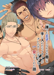 Rule 34 | 10s, 3boys, abs, bulge, final fantasy, final fantasy xv, gladiolus amicitia, glasses, highres, ignis scientia, looking at viewer, male focus, mask, multiple boys, muscular, nipples, pectorals, re mon, scar, topless male, smile, tattoo, teeth, translation request, underwear, undressing, v