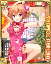 Rule 34 | 1girl, bow, breasts, brown eyes, brown hair, card (medium), china dress, chinese clothes, cleavage cutout, clothing cutout, day, dress, girlfriend (kari), indoors, official art, open mouth, pink bow, pink dress, qp:flapper, short hair, smile, solo, standing, standing on one leg, tagme, tea kettle, tomura michiru