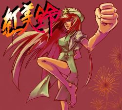 Rule 34 | 1girl, aerial fireworks, bad id, bad pixiv id, barefoot, feet, female focus, fireworks, foreshortening, hat, hong meiling, immaterial and missing power, long hair, red eyes, red hair, solo, touhou, yokohachi