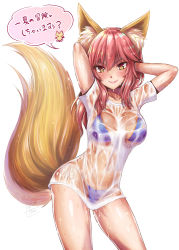 Rule 34 | 1girl, alto seneka, animal ear fluff, animal ears, arms up, bikini, blue bikini, blush, fate/grand order, fate (series), fox ears, fox tail, legs apart, looking at viewer, pink hair, see-through, shirt, side-tie bikini bottom, smile, solo, standing, swimsuit, tail, tamamo (fate), tamamo no mae (fate/extra), tamamo no mae (swimsuit lancer) (fate), tamamo no mae (swimsuit lancer) (second ascension) (fate), translation request, wet, wet clothes, wet shirt, white background, yellow eyes