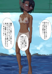 Rule 34 | 1girl, absurdres, barefoot, black hair, blue eyes, blush, breasts, collarbone, constricted pupils, crying, death, drooling, empty eyes, female focus, groin, hanged, highres, hodaka natsumi, houkago teibou nisshi, looking at viewer, murder, navel, nipples, nude, open mouth, outdoors, pront-k, saliva, shiny skin, short hair, small breasts, solo, streaming tears, tan, tanline, tears, toes, tongue, tongue out, translation request