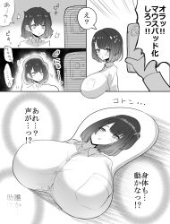 Rule 34 | 1girl, 1other, breast mousepad, breasts, cellphone, collared shirt, comic, commentary request, emphasis lines, greyscale, highres, holding, holding phone, large breasts, monochrome, mousepad, objectification, original, phone, ricochet-gou, shirt, smartphone, translation request