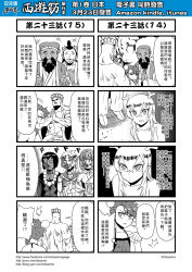 Rule 34 | 2girls, 4koma, 6+boys, beard, bun cover, chinese text, comic, cosplay, disguise, earrings, facial hair, gender request, genderswap, hat, highres, hong hai-er, horns, jewelry, journey to the west, monochrome, multiple 4koma, multiple boys, multiple girls, muscular, open clothes, otosama, sha wujing, sha wujing (cosplay), simple background, sun wukong, sun wukong (cosplay), ^^^, tang sanzang, translation request, yulong (journey to the west), zhu bajie, zhu bajie (cosplay)