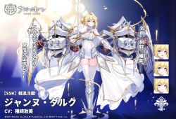 Rule 34 | 1girl, armor, armored boots, azur lane, bare shoulders, blonde hair, blue eyes, boots, breasts, cannon, dress, faulds, full body, gauntlets, gold trim, highres, holding, holding sword, holding weapon, jeanne d&#039;arc (azur lane), knee boots, large breasts, long hair, long skirt, looking at viewer, machinery, maya g, official art, rapier, shield, showgirl skirt, skindentation, skirt, solo, standing, sword, thighhighs, torpedo tubes, turret, weapon, white dress, white thighhighs, zettai ryouiki