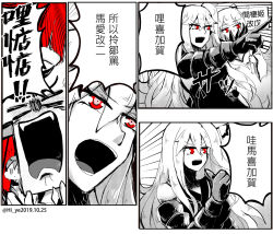 Rule 34 | !?, 3girls, abyssal ship, aircraft carrier oni, bare shoulders, blank eyes, brocken jr., chinese text, commentary, dress, emphasis lines, gauntlets, grey theme, greyscale, hi ye, highres, jitome, kaga (kancolle), kantai collection, kinnikuman, long hair, meme, midway princess, minnan text, monochrome, multiple girls, muneate, parody, pointing, pointing at self, red background, red eyes, scene reference, shouting, side ponytail, signature, t-head admiral, the ninja (kinnikuman), traditional chinese text, translated, twitter username