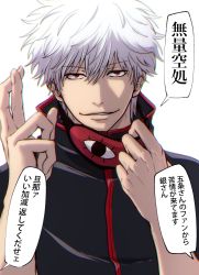 Rule 34 | 1boy, black jacket, commentary request, gintama, hair between eyes, hands up, highres, jacket, looking at viewer, male focus, mask pull, parted lips, pulled by self, red eyes, sakata gintoki, simple background, sleep mask, smile, solo, translation request, white background, white hair, zeroo7x
