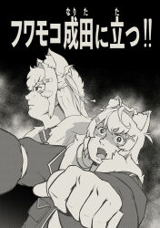 Rule 34 | 2girls, animal ears, bandaid, bandaid hair ornament, black collar, collar, commentary request, dog ears, dog girl, fur-trimmed jacket, fur trim, fuwawa abyssgard, greyscale, gundam, hair ornament, hololive, hololive english, jacket, mixed-language commentary, mobile suit gundam, mococo abyssgard, monochrome, multiple girls, open mouth, parody, partially shaded face, screentones, siblings, sisters, tohloon pw, translation request, twins, virtual youtuber