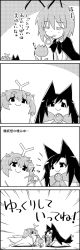 Rule 34 | 1girl, 4koma, animal ears, antennae, brooch, cape, comic, commentary request, crazy straw, drinking, drinking straw, elbow rest, emphasis lines, eternity larva, eye contact, closed eyes, flower, greyscale, hair between eyes, hands on own face, highres, imaizumi kagerou, jewelry, long hair, looking at another, lying, monochrome, on stomach, shared drink, sharing, shawl, short hair, shoujo kitou-chuu, smile, straw, tail, tani takeshi, touhou, translation request, tulip, wings, wolf ears, wolf tail, wriggle nightbug, yukkuri shiteitte ne