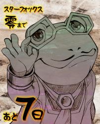 Rule 34 | 1boy, beltino toad, frog, glasses, japanese text, looking at viewer, male focus, nintendo, partially colored, smile, solo, star fox, text focus, toad (animal)