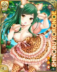Rule 34 | 1girl, :o, animal ears, breasts, brown eyes, card (medium), cat ears, cat girl, cat tail, cleavage, day, dress, fake animal ears, fake tail, girlfriend (kari), green hair, jungle, kokonoe shinobu, long hair, nature, official art, open mouth, orange dress, outdoors, qp:flapper, solo, standing, table, tagme, tail, yellow eyes