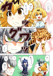 Rule 34 | 10s, african porcupine (kemono friends), animal ears, arai harumaki, bare shoulders, bird wings, black hair, blonde hair, bow, bowtie, bucket hat, cape porcupine (kemono friends), cat ears, cat tail, comic, elbow gloves, gloves, hat, hat feather, head wings, highres, kaban (kemono friends), kemono friends, long hair, multiple girls, necktie, open mouth, pantyhose, porcupine ears, serval (kemono friends), serval print, serval tail, shirt, shoebill (kemono friends), short hair, skirt, sleeveless, smile, tail, thighhighs, translation request, wings