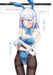 Rule 34 | 1girl, animal ears, black pantyhose, blue bow, blue bowtie, blue hair, bow, bowtie, breasts, cleavage, colored inner hair, commentary request, commission, cowboy shot, detached collar, fake animal ears, gloves, highleg, highleg leotard, highres, leotard, lize helesta, looking to the side, medium breasts, mm (mm chair), multicolored hair, nijisanji, pantyhose, playboy bunny, rabbit ears, rabbit tail, short hair, solo, standing, strapless, strapless leotard, tail, thigh gap, thighband pantyhose, translation request, virtual youtuber, white gloves, white hair, wrist cuffs