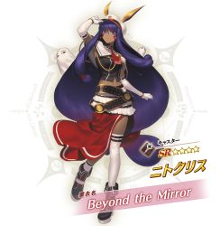 Rule 34 | 1girl, alternate costume, animal ears, belt, black footwear, character name, closed mouth, elbow gloves, facial mark, fate/grand order, fate (series), full body, gloves, hat, jackal ears, layered skirt, long hair, looking at viewer, lostroom outfit (fate), low-tied long hair, medjed (fate), necktie, nitocris (fate), nitocris (lostroom outfit) (fate), official art, peaked cap, purple eyes, purple hair, red necktie, red skirt, shima udon, shoes, skirt, smile, solo, star (symbol), thighhighs, transparent background, very long hair, white gloves, white skirt, white thighhighs, zettai ryouiki