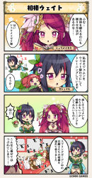 Rule 34 | 4koma, ahoge, black legwear, black panties, breasts, cleavage, cleavage cutout, clothing cutout, comic, commentary request, flower knight girl, gajumaru (flower knight girl), hair ornament, leaf hair ornament, mini person, minigirl, panties, rabbit, see-through, shuumeigiku (flower knight girl), sparkle, speech bubble, standing, swept bangs, tagme, translation request, two side up, underwear