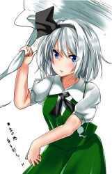 Rule 34 | &gt;:(, 1girl, ar (lover boy), blue eyes, blush, cowboy shot, frown, green skirt, green vest, hair ribbon, hairband, highres, impending throw, konpaku youmu, konpaku youmu (ghost), looking at viewer, neck ribbon, parted lips, puffy short sleeves, puffy sleeves, ribbon, short hair, short sleeves, silver hair, skirt, skirt set, solo, sweat, touhou, translation request, v-shaped eyebrows, vest