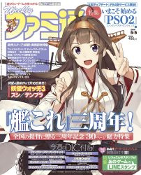 Rule 34 | 1girl, ahoge, breasts, brown hair, cover, detached sleeves, famitsu, frills, headgear, highres, kantai collection, kongou (kancolle), konishi (koconatu), long hair, looking at viewer, magazine cover, middle w, nontraditional miko, official art, open mouth, purple eyes, ribbon-trimmed sleeves, ribbon trim, simple background, skirt, solo, third-party source, w, white background