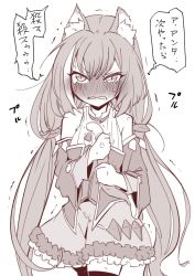 Rule 34 | 1girl, angry, animal ear fluff, animal ears, blush, bob (you-u-kai), cat ears, detached sleeves, frilled skirt, frills, highres, karyl (princess connect!), long hair, looking at viewer, monochrome, princess connect!, skirt, sleeveless, solo, tail, thighhighs, translated, twintails, very long hair, white background, wide sleeves