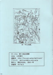 Rule 34 | hakkyou daioujou, highres, metroid, monochrome, nintendo, samus aran, sketch