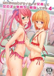 Rule 34 | 2boys, blush, condom, crossdressing, green eyes, highres, long hair, looking at viewer, multiple boys, nipples, open mouth, orange hair, penis, short hair, smile, standing, translation request, trap, twintails