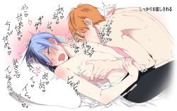 Rule 34 | 2boys, aoyagi touya, bed, blue hair, denim, earrings, grey eyes, jeans, jewelry, licking, licking nipple, looking at viewer, male focus, mochi noue, multicolored hair, multiple boys, muscular, nipple stimulation, nipples, open mouth, orange hair, pants, pillow, project sekai, shinonome akito, short hair, split-color hair, translation request, two-tone hair, yaoi