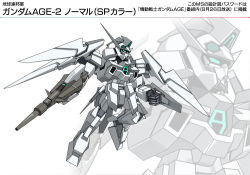 Rule 34 | 10s, gun, gundam, gundam age, gundam age-2, gundam age-2 (special forces colors), mecha, no humans, official art, robot, shield, simple background, weapon, white theme, wings