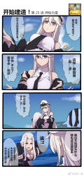 Rule 34 | 2girls, 4koma, arrow (symbol), azur lane, bare shoulders, breasts, chinese text, cleavage, comic, commentary, english commentary, enterprise (azur lane), fourth wall, hat, highres, large breasts, lifting person, multiple girls, necktie, peaked cap, simplified chinese text, translated, trembling, weibo watermark, xiujia yihuizi, yorktown (azur lane)