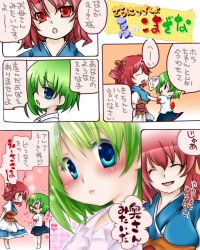 Rule 34 | 2girls, aoi mitsuru, blue eyes, blush, grabbing another&#039;s breast, breasts, child, comic, female focus, grabbing, green hair, hair bobbles, hair ornament, large breasts, multiple girls, onozuka komachi, pink hair, red eyes, red hair, shiki eiki, short hair, smile, touhou, translation request, twintails, two side up