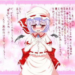 Rule 34 | 1girl, bad id, bad pixiv id, bat wings, blue hair, blush, confession, detached wings, fang, female focus, fidgeting, flapping, hat, hat ribbon, madhand, mini wings, pov, red eyes, remilia scarlet, ribbon, short hair, short sleeves, solo, touhou, translated, uu~, wings