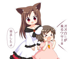 Rule 34 | &gt; &lt;, 2girls, :d, aesop&#039;s fables, animal ears, bebeneko, blush, brooch, brown hair, carrot, carrot necklace, collarbone, dress, eyebrows, closed eyes, floppy ears, folklore, imaizumi kagerou, inaba tewi, jewelry, long hair, long sleeves, multiple girls, necklace, open mouth, pink dress, rabbit ears, rabbit tail, red eyes, short hair, short sleeves, smile, tail, the boy who cried wolf, touhou, translated, wide sleeves, wolf ears
