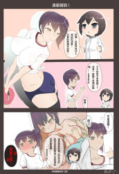 Rule 34 | 10s, 1boy, 2girls, absurdres, anger vein, ass, bad id, bad pixiv id, black eyes, blush, breast sucking, breasts, brown eyes, brown hair, buruma, chinese text, comic, flying sweatdrops, full-face blush, gym uniform, hayasui (kancolle), highres, htpxr, jacket, kaga (kancolle), kago (htpxr), kantai collection, large breasts, little boy admiral (kancolle), midriff, multiple girls, navel, photo (object), shirt, short hair, side ponytail, thighhighs, tied shirt, track jacket, translation request, triangle mouth, underwear