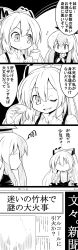 Rule 34 | 4koma, absurdres, alcohol, bow, comic, commentary request, fire, flying sweatdrops, fujiwara no mokou, futa (nabezoko), greyscale, hair bow, hat, highres, hime cut, kamishirasawa keine, long hair, monochrome, newspaper, no eyes, one eye closed, pants, round teeth, sake, sitting, squiggle, suspenders, teeth, tokkuri, torn clothes, torn sleeves, touhou, translation request, unbuttoned, | |
