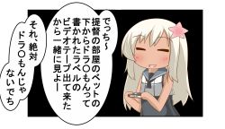 Rule 34 | 10s, 1koma, comic, commentary request, flower, hair flower, hair ornament, highres, kantai collection, long hair, nanakusa suzuna, ro-500 (kancolle), speech bubble, swimsuit, tan, translation request, videocassette
