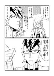 Rule 34 | 1boy, 1girl, 2koma, blood, blush, brynhildr (fate), comic, commentary request, fate/grand order, fate (series), glasses, greyscale, ha akabouzu, hair ornament, hair over one eye, hand on own cheek, hand on own face, highres, long hair, monochrome, nosebleed, sigurd (fate), spiked hair, translation request, very long hair