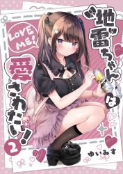 Rule 34 | 1girl, backpack, bag, bag charm, bendy straw, black bow, black footwear, black shirt, blush, bow, breasts, brown hair, can, center frills, charm (object), cleavage, cleavage cutout, closed mouth, clothing cutout, collared shirt, comiket 100, commentary request, cover, cover page, drinking straw, english text, frilled shirt collar, frilled skirt, frills, hair bow, highres, holding, holding can, jirai-chan (masayo), long hair, looking at viewer, masayo (gin no ame), medium breasts, original, pink skirt, puffy short sleeves, puffy sleeves, purple eyes, revision, shirt, shoes, short sleeves, skirt, socks, solo, squatting, stuffed animal, stuffed toy, teddy bear, translation request, two side up, very long hair