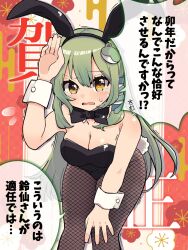 Rule 34 | 1girl, alternate costume, animal ears, arm up, black bow, black bowtie, black leotard, blush, bow, bowtie, breasts, cleavage, commentary request, detached collar, fake animal ears, fake tail, fishnet pantyhose, fishnets, frog hair ornament, green hair, hair ornament, hand on own knee, highres, kochiya sanae, large breasts, leaning forward, leotard, long hair, open mouth, pantyhose, playboy bunny, rabbit ears, rabbit tail, raised eyebrow, single hair tube, snake hair ornament, solo, speech bubble, sweatdrop, tail, tearing up, touhou, translation request, trembling, wrist cuffs, yamase, yellow eyes