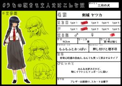 Rule 34 | 1girl, black border, black hair, blunt bangs, border, character profile, closed mouth, collage, collared shirt, commentary request, expressions, full body, green background, green eyes, hand in pocket, highres, jacket, jacket on shoulders, loafers, long hair, long skirt, looking to the side, necktie, o o, outline, partially translated, protagonist 2 (housamo), red necktie, sangatsu no inu, school uniform, shirt, shoes, sidelocks, skirt, smile, socks, tokyo houkago summoners, translation request, white outline, white shirt, white socks