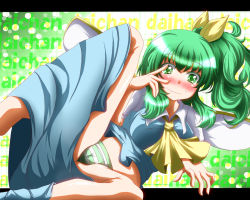Rule 34 | 1girl, alternate breast size, ascot, blush, cameltoe, daiyousei, embarrassed, fairy wings, female focus, gesture, green eyes, green hair, hair ribbon, letterboxed, matching hair/eyes, panties, ribbon, short hair, side ponytail, smile, solo, striped clothes, striped panties, touhou, underwear, wings, zan (harukahime)