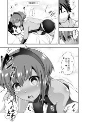 Rule 34 | 1boy, 1girl, ^ ^, all fours, ass, bare shoulders, blush, blush stickers, breasts, closed eyes, comic, dark-skinned female, dark skin, closed eyes, fate/grand order, fate/prototype, fate/prototype: fragments of blue and silver, fate (series), fujimaru ritsuka (male), gloves, greyscale, hairband, hassan of serenity (fate), highres, ichihara kazuma, looking at viewer, lying, monochrome, on back, open mouth, pov, sleeping, smile, sweat, tears, teeth, translation request
