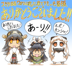 Rule 34 | +++, 10s, 3girls, :d, abyssal ship, aged down, black hair, brown hair, chibi, colored skin, covered mouth, detached sleeves, dress, gradient background, haruna (kancolle), headgear, high ponytail, hisahiko, horns, kantai collection, katsuragi (kancolle), long hair, multiple girls, navel, nontraditional miko, northern ocean princess, open mouth, orange eyes, ponytail, revision, skirt, sleeveless, sleeveless dress, smile, translated, white hair, white skin, wide sleeves, | |