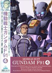 Rule 34 | 1boy, blue eyes, character request, copyright name, cover, den&#039;an zon, fake cover, gun, gundam, gundam f91, hand on own hip, holding, holding gun, holding weapon, joy (cyber x heaven), looking at viewer, looking down, mecha, pilot suit, robot, vhs cover, weapon