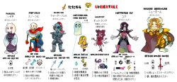 4girls 6+boys alphys arthropod_girl asgore_dreemurr back-to-back character_name commentary_request dummy flower flowey_(undertale) gasterblaster ghost goat_boy goat_girl highres insect_girl mad_dummy_(undertale) mettaton mettaton_ex monster muffet multiple_boys multiple_girls napstablook papyrus_(undertale) robot sans_(undertale) skeleton spider_girl tama_(tamafuku08) toriel translation_request undertale undyne