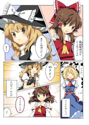 Rule 34 | !, 3girls, alice margatroid, bare shoulders, blonde hair, bow, braid, brown eyes, brown hair, capelet, clenched hands, comic, detached sleeves, dress, emphasis lines, female focus, floating hair, hair bow, hairband, hakurei reimu, hanabana tsubomi, hat, jpeg artifacts, kirisame marisa, multiple girls, short hair, side braid, surprised, touhou, translation request, witch, witch hat