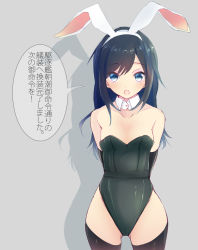 Rule 34 | 10s, 1girl, :d, animal ears, arms behind back, asashio (kancolle), bare shoulders, black hair, black thighhighs, blue eyes, blush, collarbone, cowboy shot, eyebrows, fake animal ears, grey background, hairband, highres, kantai collection, leotard, long hair, open mouth, playboy bunny, rabbit ears, shadow, simple background, smile, solo, speech bubble, strapless, strapless leotard, talking, tebi (tbd11), text focus, thighhighs, translation request