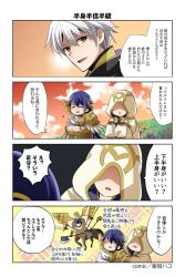 Rule 34 | 3boys, 4koma, alfonse (fire emblem), armor, axe, battle axe, blonde hair, blue eyes, brown eyes, closed eyes, cloud, comic, faceless, faceless male, fire emblem, fire emblem awakening, fire emblem heroes, gloves, gradient hair, highres, holding, holding sword, holding weapon, hood, juria0801, kiran (fire emblem), long sleeves, male focus, multicolored hair, multiple boys, nintendo, official art, open mouth, polearm, robin (fire emblem), robin (male) (fire emblem), scale armor, short hair, shoulder armor, sitting, smile, spear, staff, sunset, sword, translation request, weapon, white hair