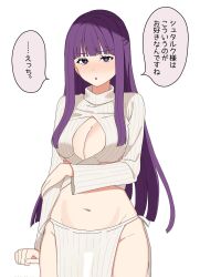Rule 34 | 1girl, blush, breasts, cleavage, evolved virgin killer sweater, fern (sousou no frieren), highres, hikentai0112, long hair, looking at viewer, meme attire, navel, partially translated, purple eyes, purple hair, simple background, sousou no frieren, translation request, white background