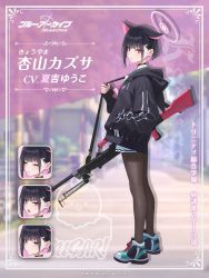 Rule 34 | 1girl, animal ears, blue archive, bren lmg, cat ears, commentary request, full body, gun, hair ornament, hairclip, halo, highres, jacket, kazusa (blue archive), light machine gun, looking at viewer, multicolored hair, official art, pantyhose, red eyes, rifle, school uniform, shoes, short hair, sniper rifle, solo, standing, weapon