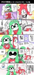 Rule 34 | !, 2girls, ?, alternate costume, artist name, beanie, blush, comic, covering face, eromame, expressive clothes, eyebrows, fang, flying sweatdrops, green eyes, green hair, hat, headphones, heart, heartbeat, highres, inkling, inkling girl, inkling player character, long hair, manhole, manhole cover, mask, mouth mask, multiple girls, musical note, nintendo, quaver, red hair, sewer, short hair, splatoon (series), splatoon 1, spoken exclamation mark, spoken musical note, spoken question mark, squidbeak splatoon, takozonesu, tentacle hair, thick eyebrows, thumbs up, translation request, twitter username