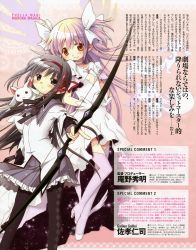 Rule 34 | 10s, 2girls, absurdres, akemi homura, aoki ume, black hair, boots, bow (weapon), choker, dress, frills, gloves, hair ribbon, highres, kaname madoka, kyubey, light particles, magazine scan, magical girl, mahou shoujo madoka magica, mahou shoujo madoka magica (anime), multiple girls, newtype, official art, orange eyes, outstretched arm, pantyhose, pink footwear, pink hair, pointing, purple eyes, ribbon, scan, smile, spoilers, thigh boots, thighhighs, twintails, two side up, ultimate madoka, weapon, white dress, white gloves, wings, yellow eyes
